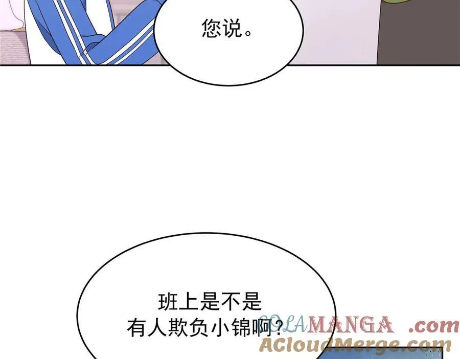 468 她在害怕自己家？ 第13页