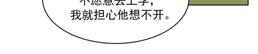 468 她在害怕自己家？ 第15页