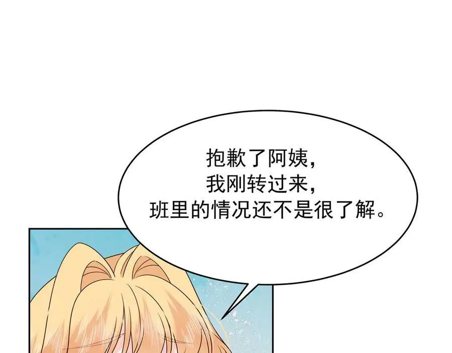 468 她在害怕自己家？ 第16页