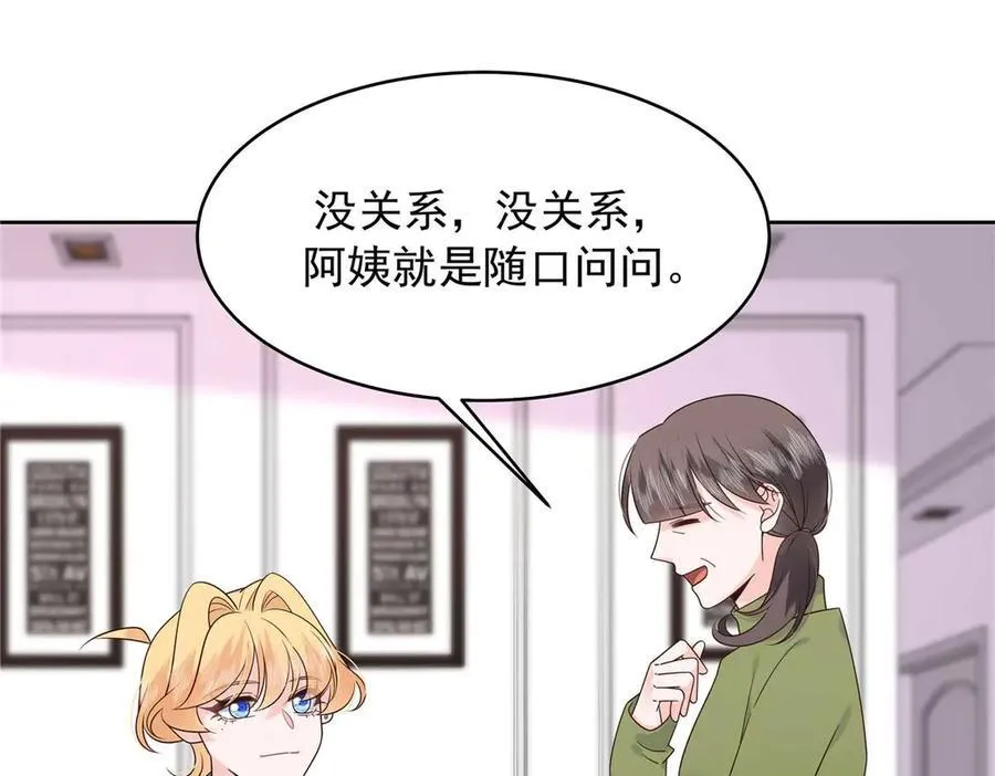 468 她在害怕自己家？ 第19页