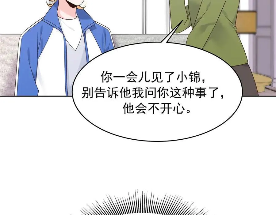 468 她在害怕自己家？ 第20页