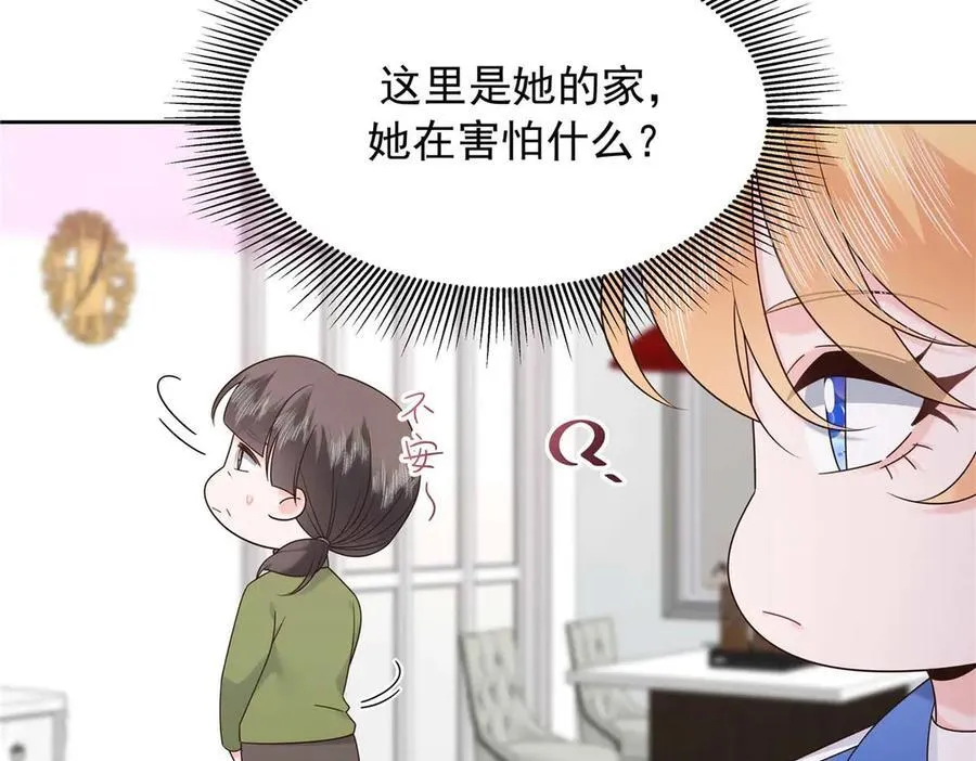 468 她在害怕自己家？ 第22页