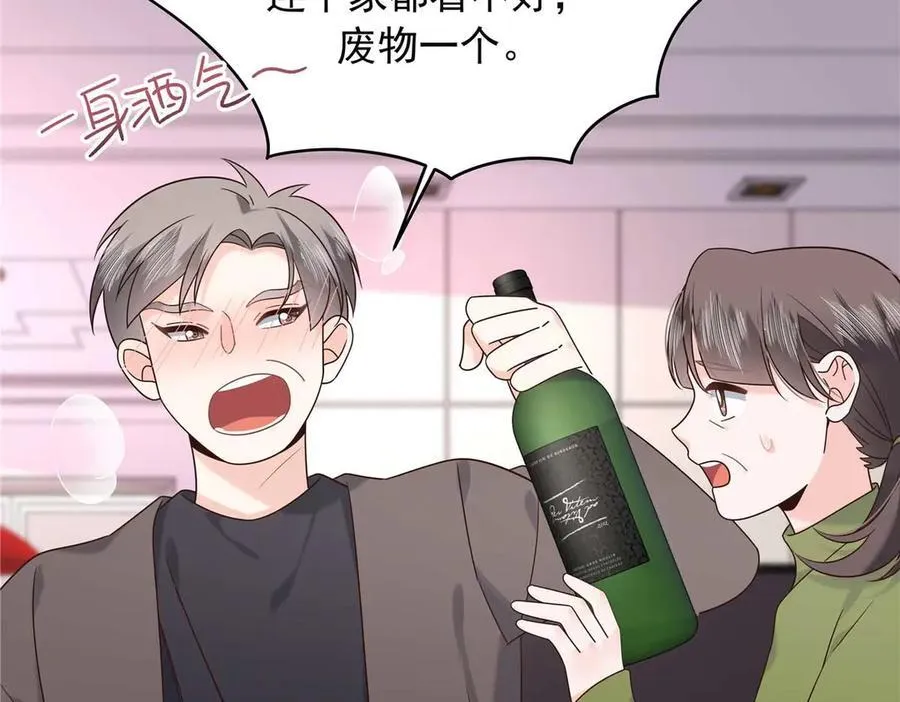 468 她在害怕自己家？ 第28页