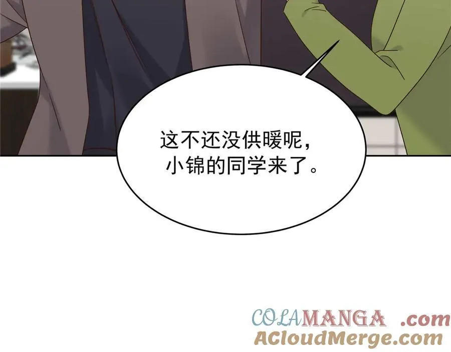 468 她在害怕自己家？ 第29页