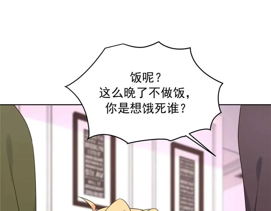 468 她在害怕自己家？ 第31页