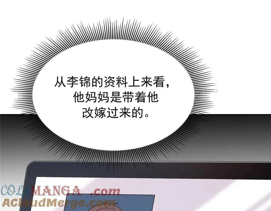 468 她在害怕自己家？ 第37页