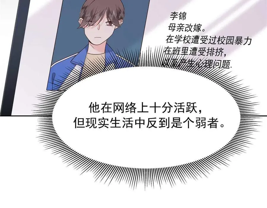 468 她在害怕自己家？ 第38页