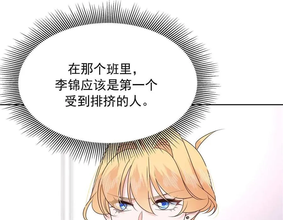 468 她在害怕自己家？ 第40页