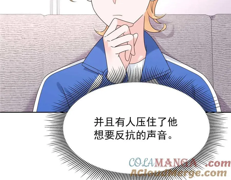 468 她在害怕自己家？ 第41页