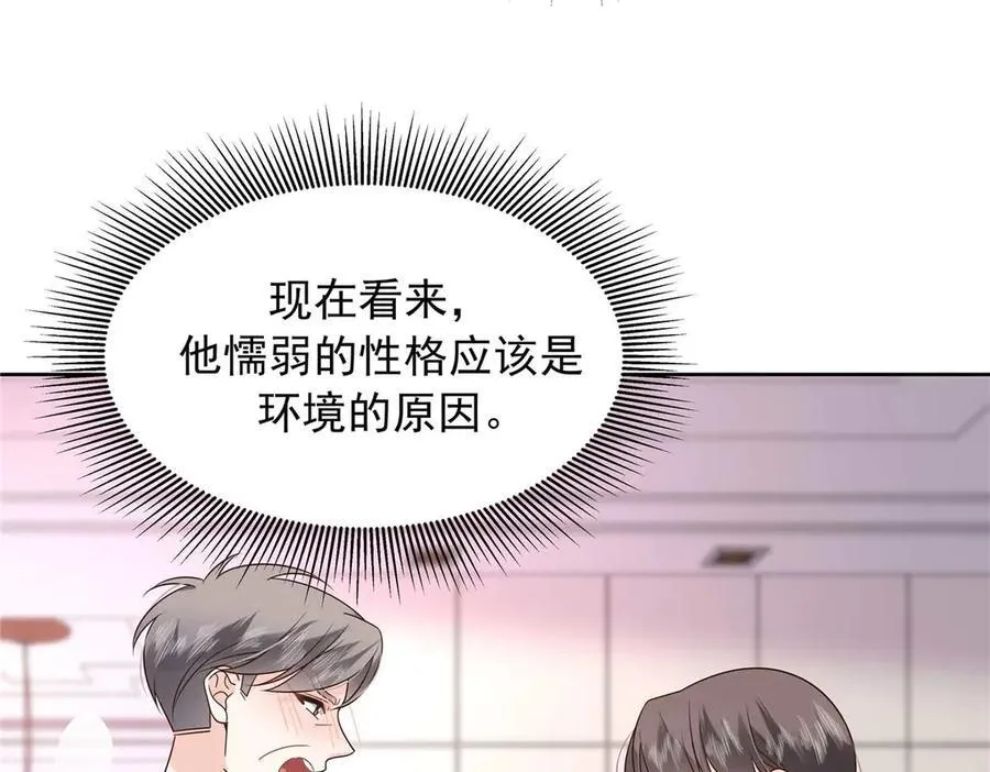 468 她在害怕自己家？ 第43页