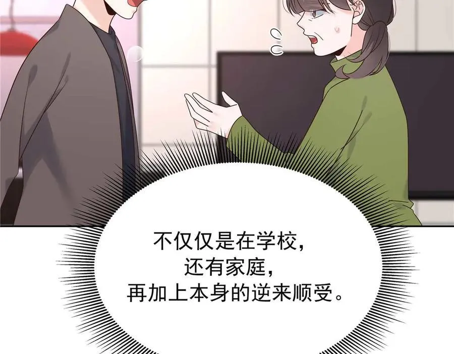 468 她在害怕自己家？ 第44页