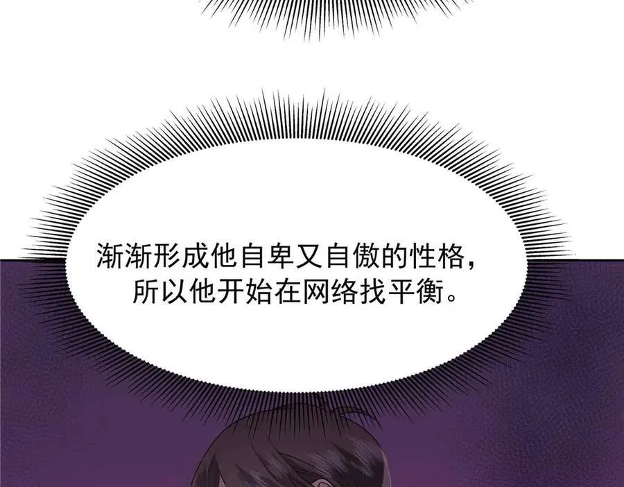 468 她在害怕自己家？ 第46页