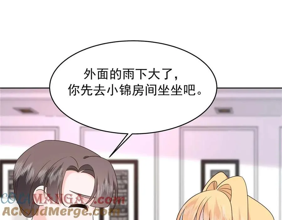 468 她在害怕自己家？ 第49页