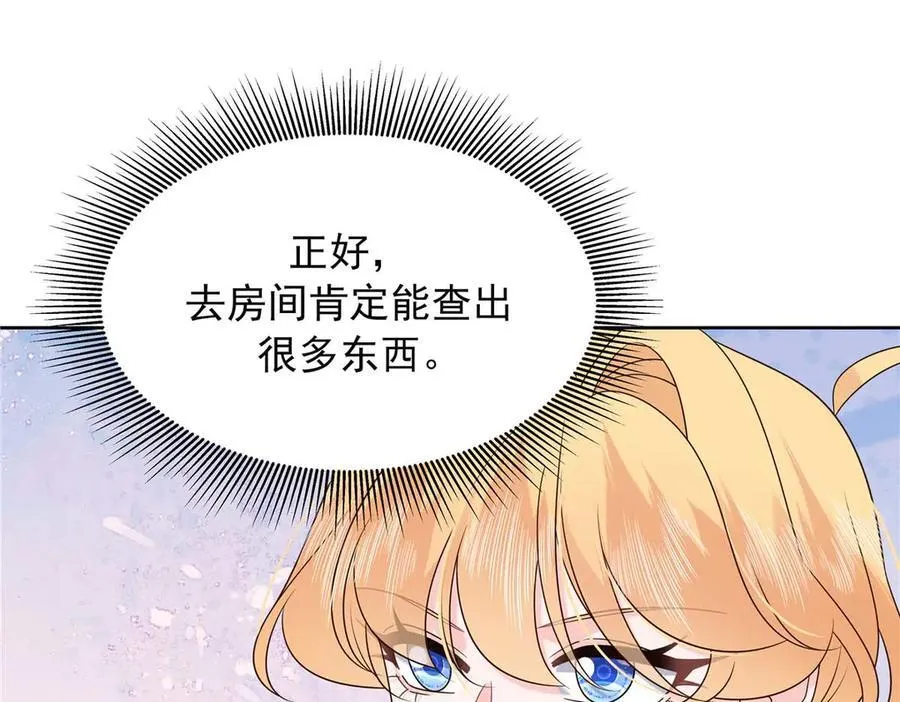 468 她在害怕自己家？ 第51页