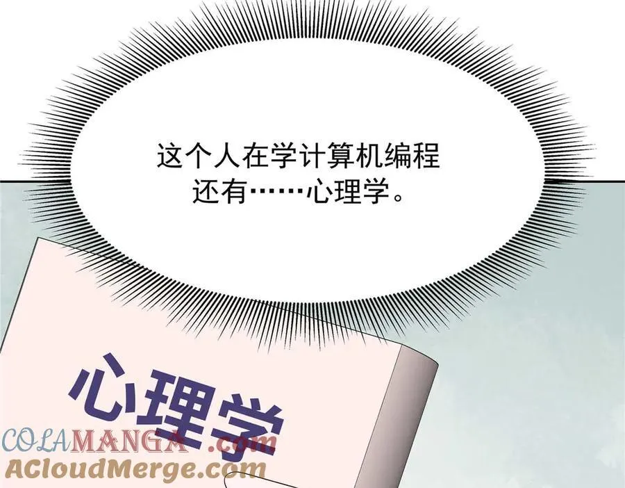 468 她在害怕自己家？ 第57页