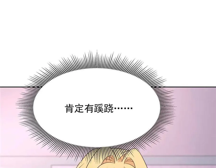 468 她在害怕自己家？ 第59页
