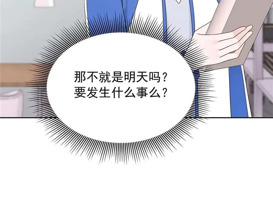 468 她在害怕自己家？ 第66页