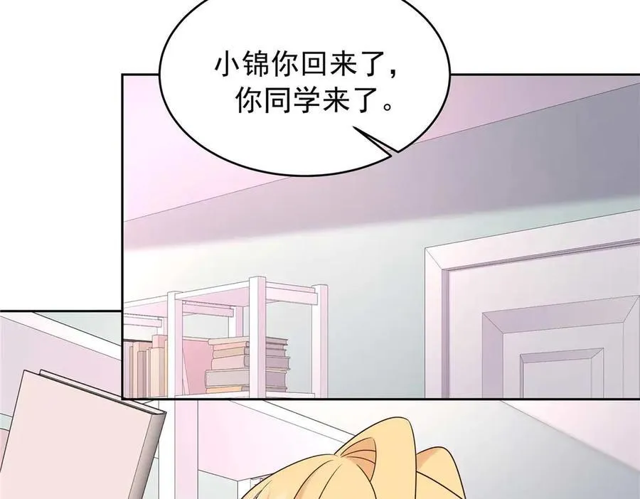 468 她在害怕自己家？ 第68页