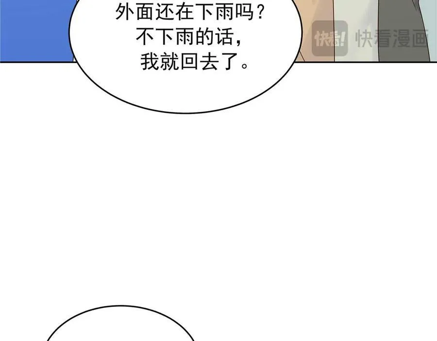 468 她在害怕自己家？ 第83页