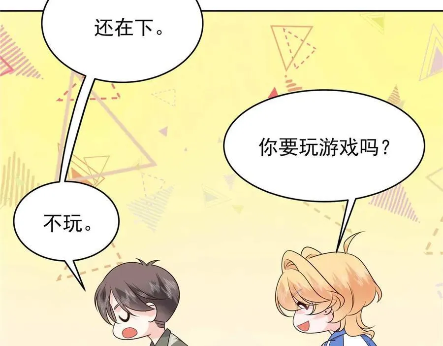 468 她在害怕自己家？ 第84页