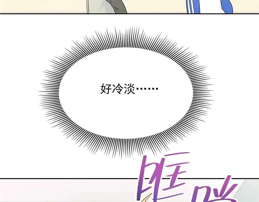 468 她在害怕自己家？ 第86页