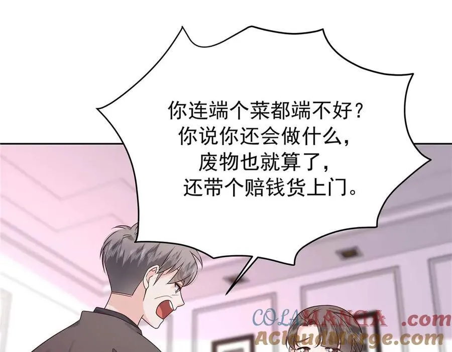 468 她在害怕自己家？ 第89页