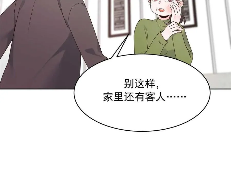 468 她在害怕自己家？ 第90页