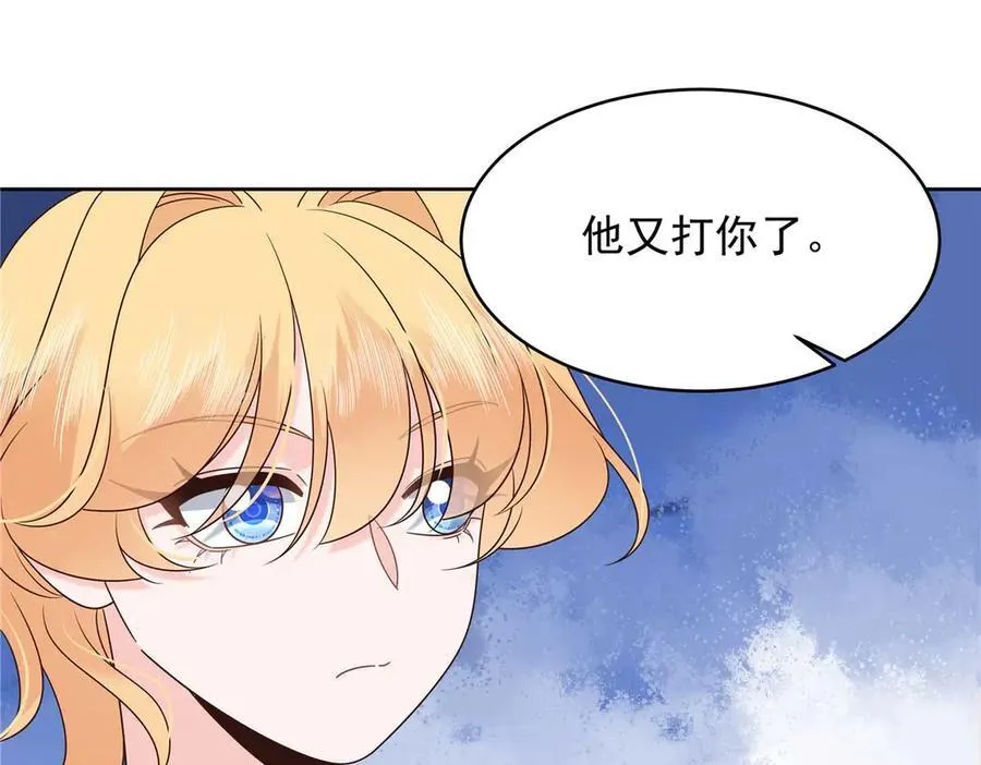 468 她在害怕自己家？ 第95页