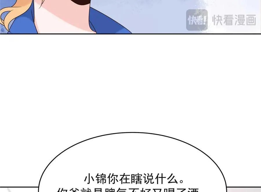 468 她在害怕自己家？ 第96页