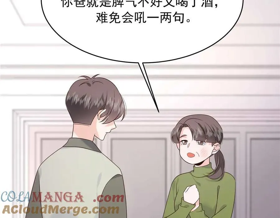 468 她在害怕自己家？ 第97页