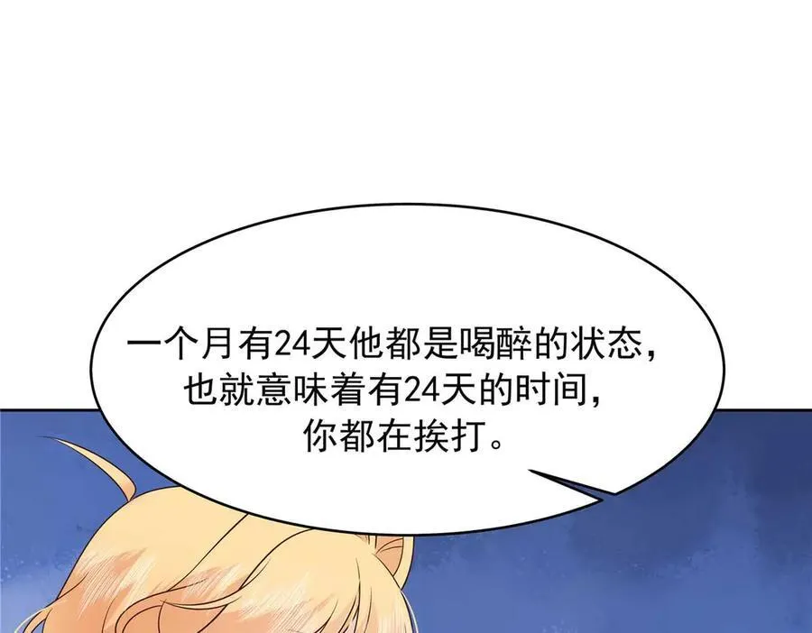 468 她在害怕自己家？ 第99页