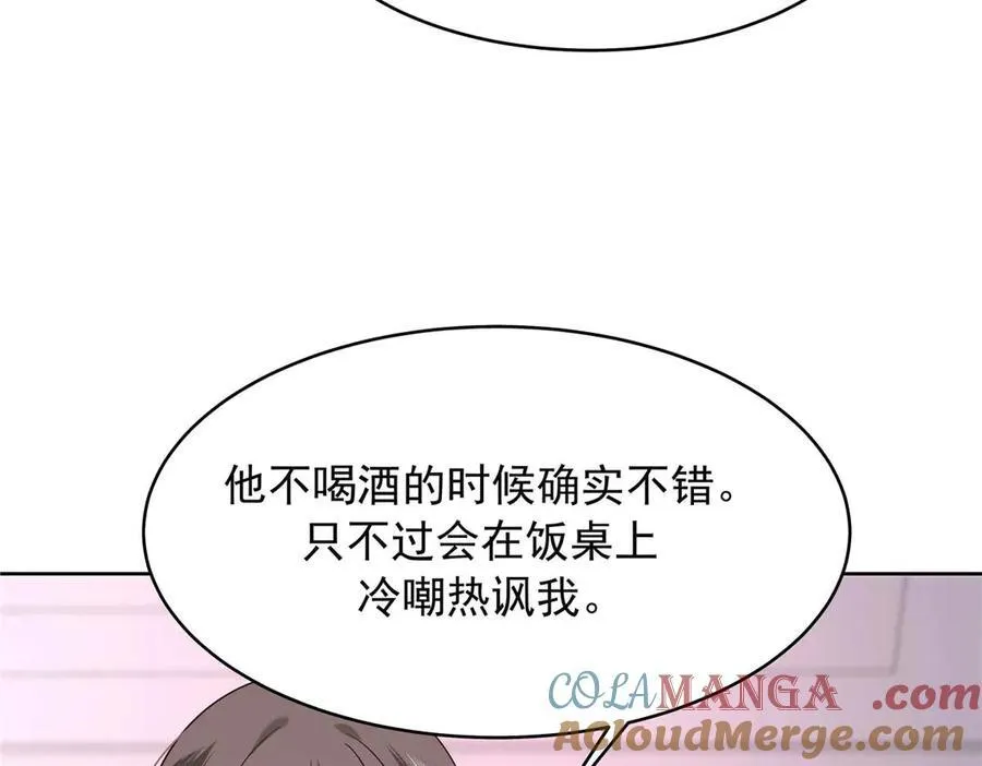 468 她在害怕自己家？ 第101页