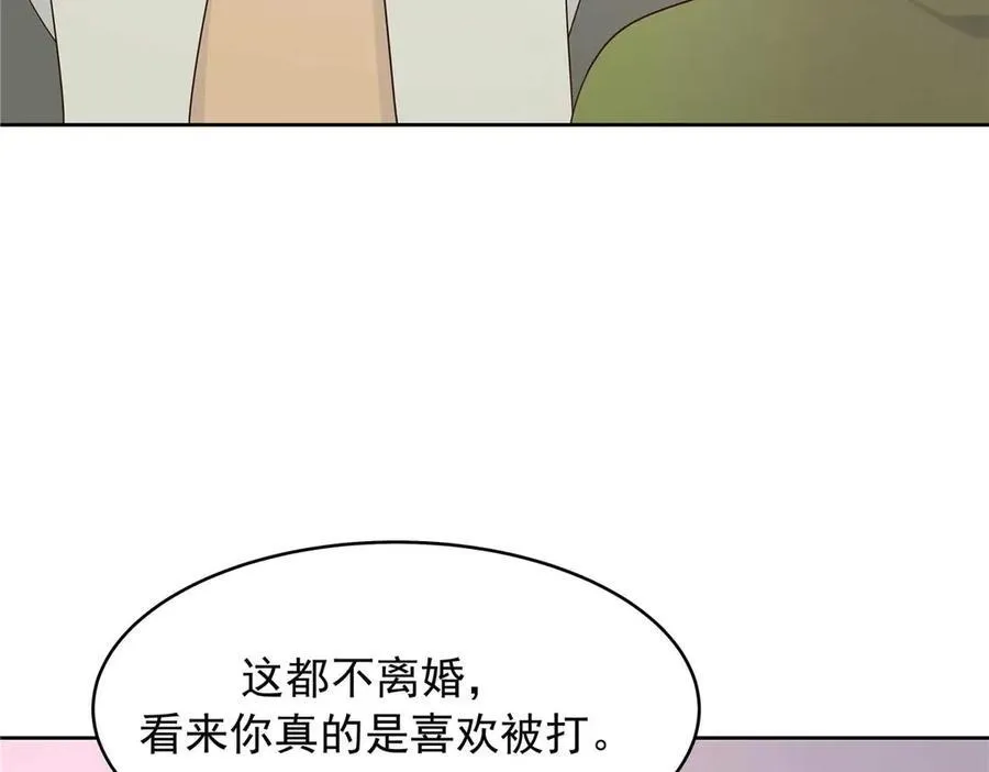 468 她在害怕自己家？ 第103页