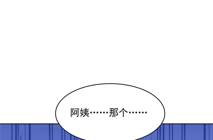 468 她在害怕自己家？ 第106页