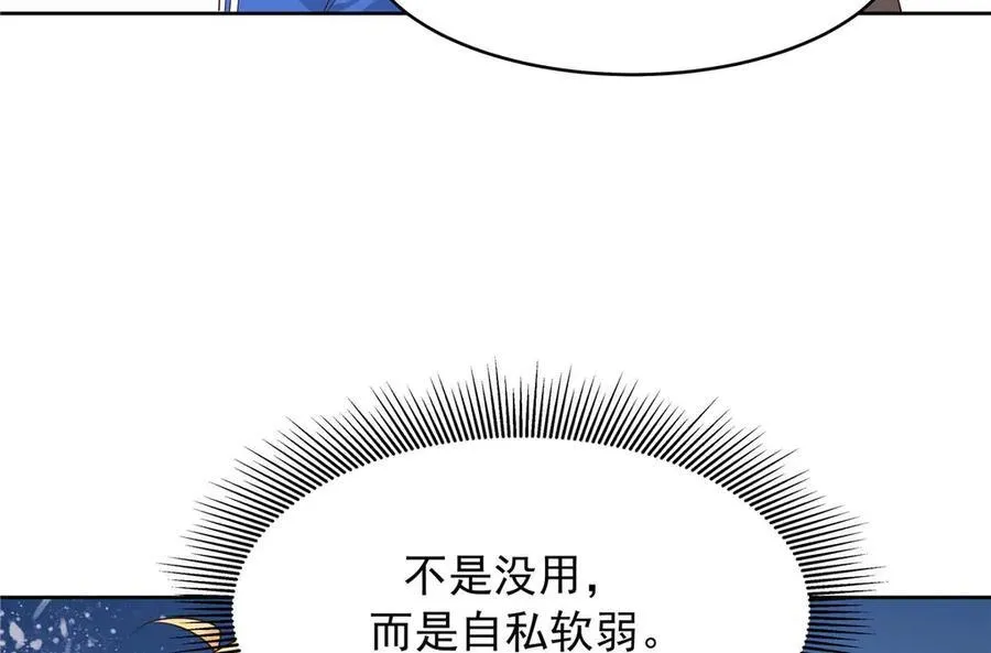 468 她在害怕自己家？ 第108页
