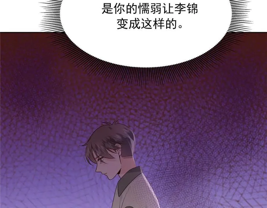 468 她在害怕自己家？ 第111页