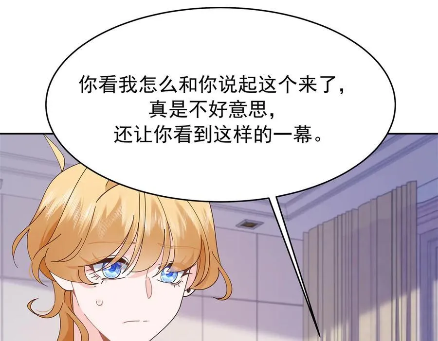 469 看到我不堪的人，都要死 第6页