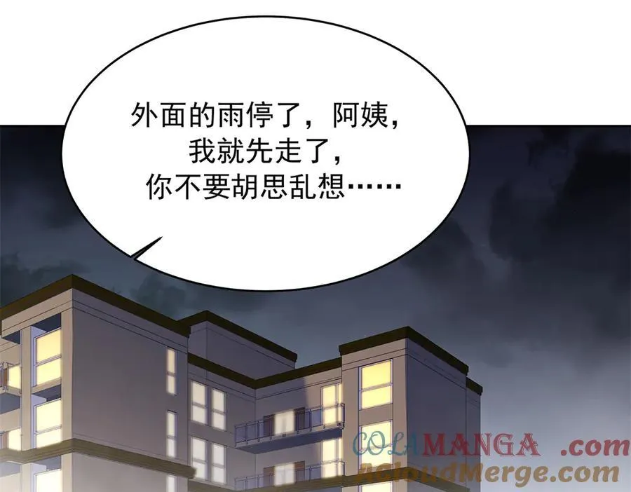 469 看到我不堪的人，都要死 第9页