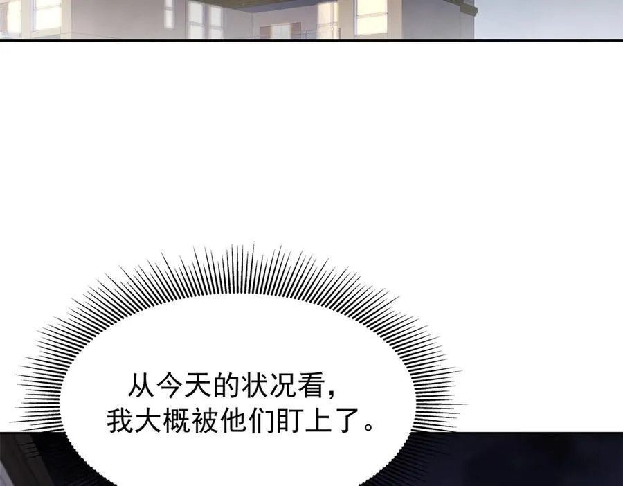 469 看到我不堪的人，都要死 第10页
