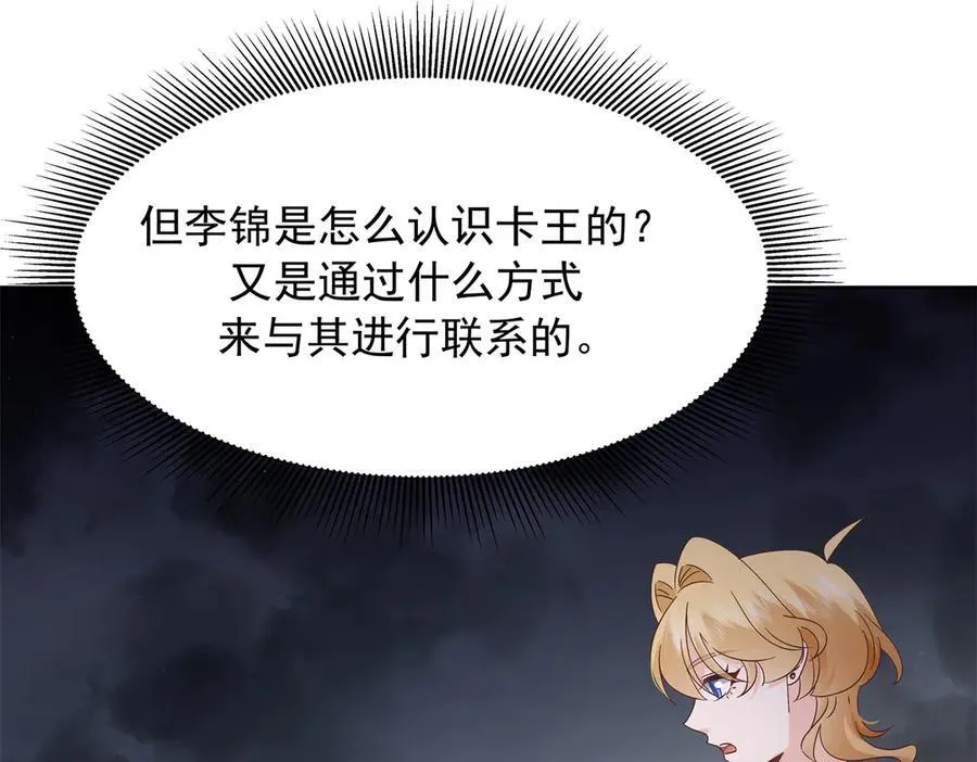 469 看到我不堪的人，都要死 第14页
