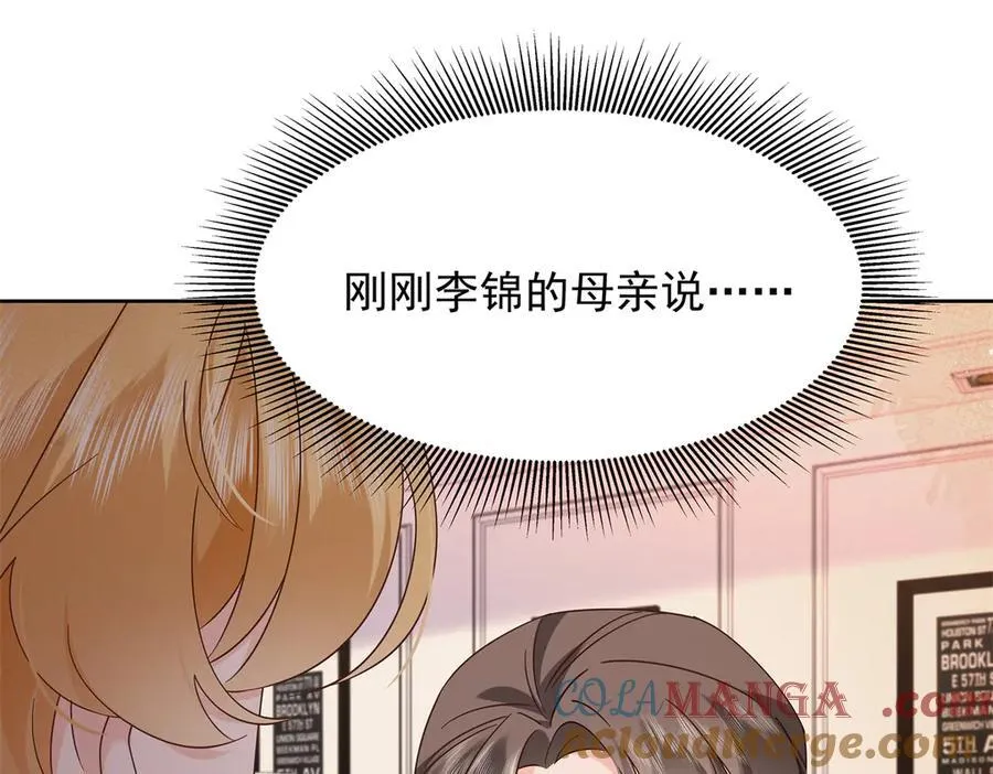 469 看到我不堪的人，都要死 第17页