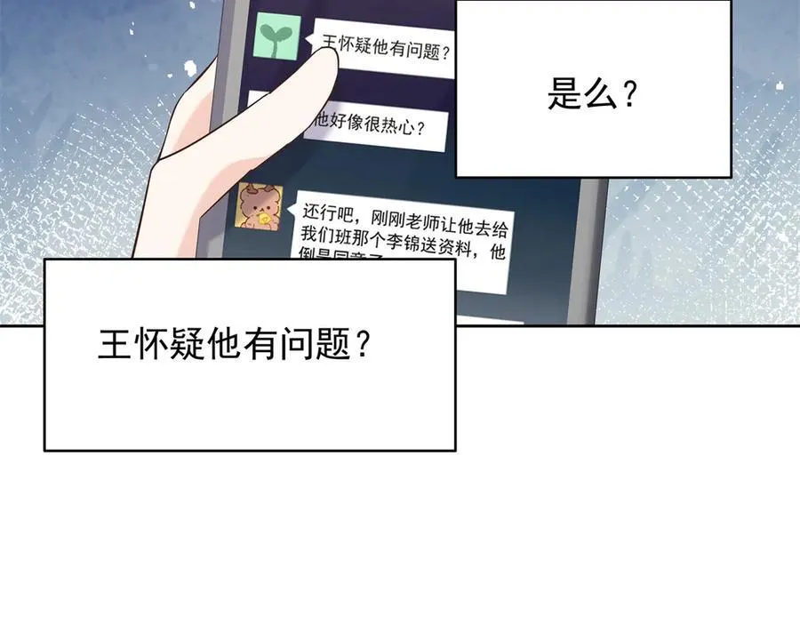 469 看到我不堪的人，都要死 第32页