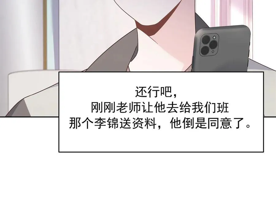 469 看到我不堪的人，都要死 第35页