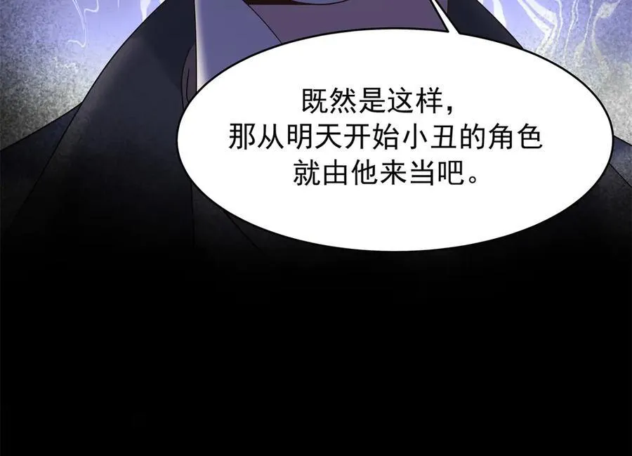 469 看到我不堪的人，都要死 第38页