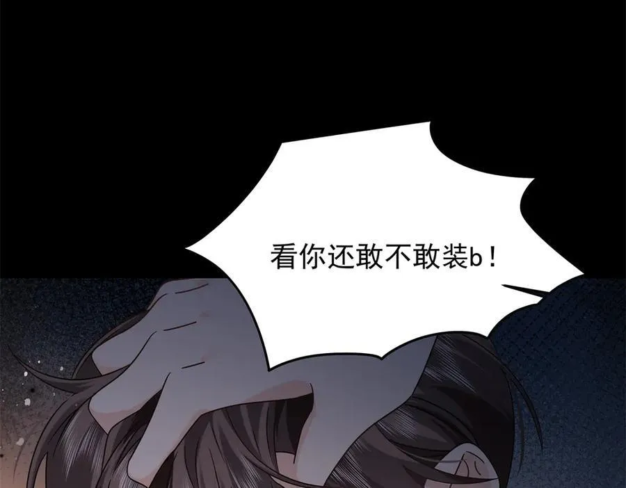 469 看到我不堪的人，都要死 第42页