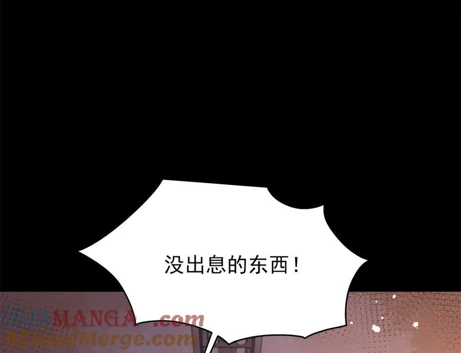 469 看到我不堪的人，都要死 第53页