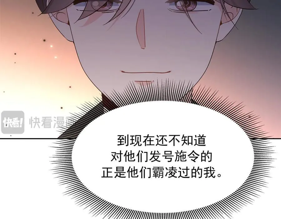 469 看到我不堪的人，都要死 第67页