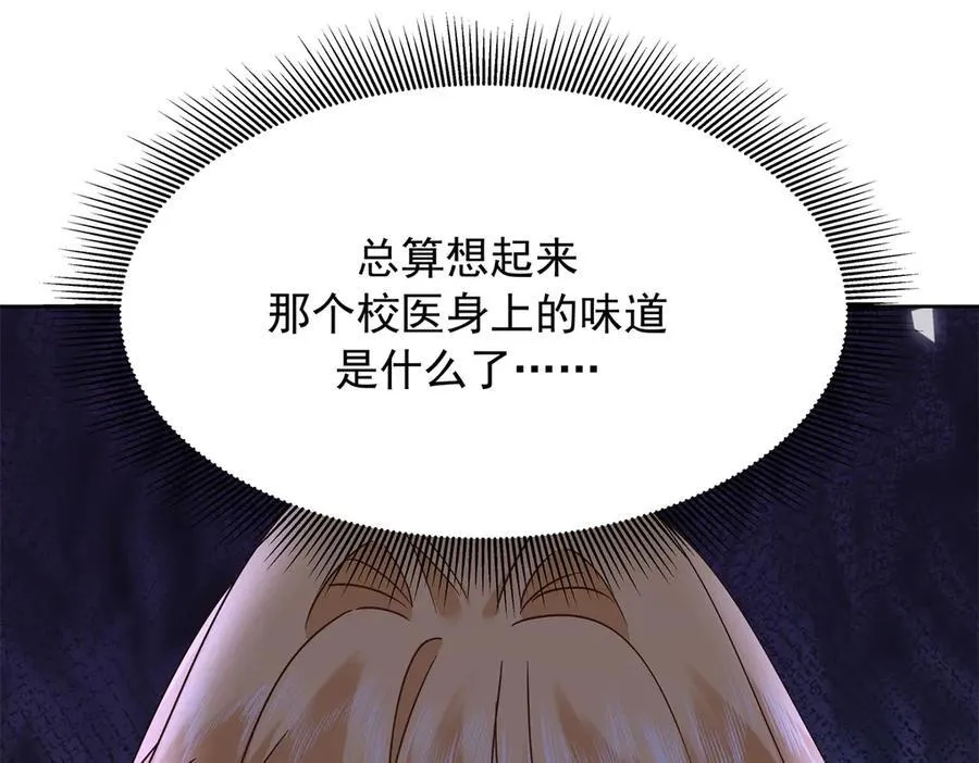 469 看到我不堪的人，都要死 第74页