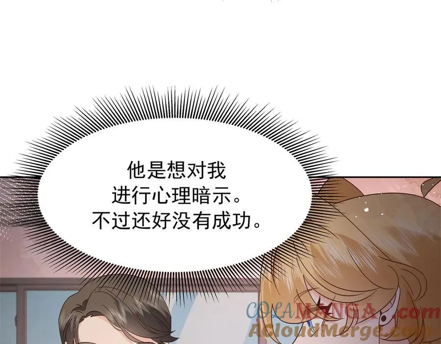 469 看到我不堪的人，都要死 第85页