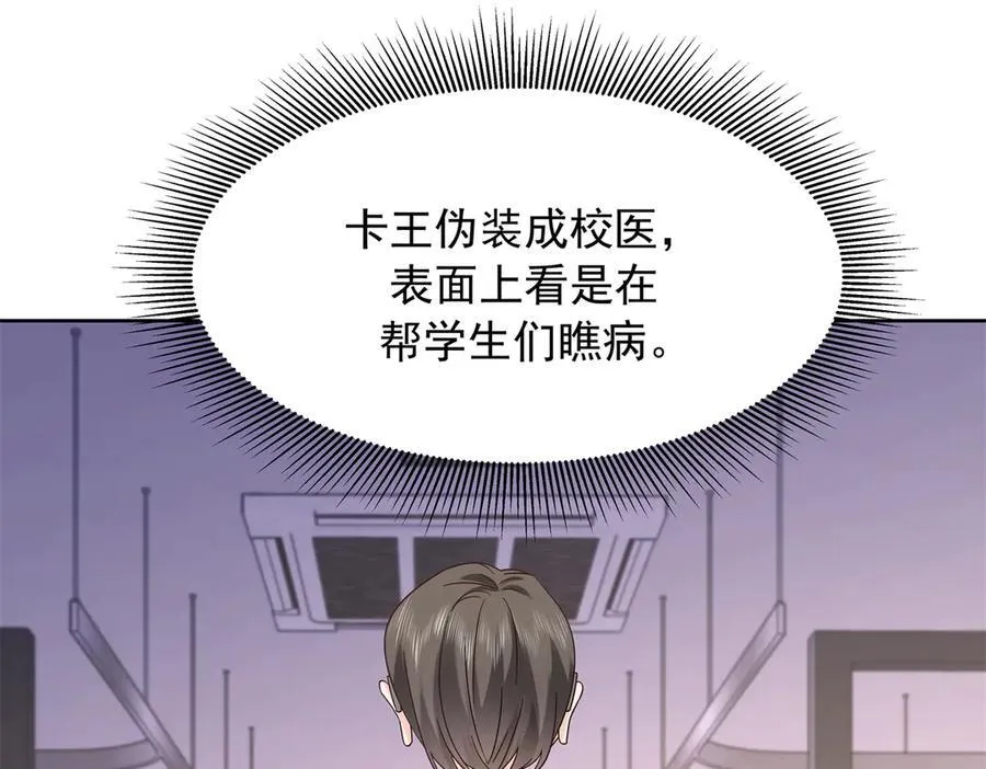 469 看到我不堪的人，都要死 第88页